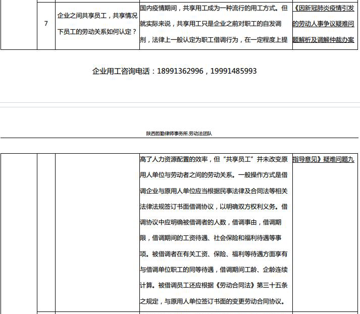 微信图片_20200413145137.png 887